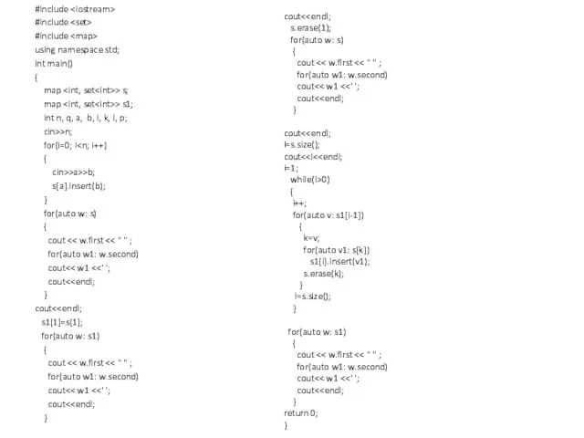 #include #include #include using namespace std; int main() { map >