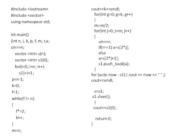 #include #include using namespace std; int main() {int n, i, k,