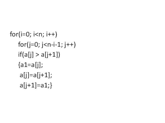 for(i=0; i for(j=0; j if(a[j] > a[j+1]) {a1=a[j]; a[j]=a[j+1]; a[j+1]=a1;}
