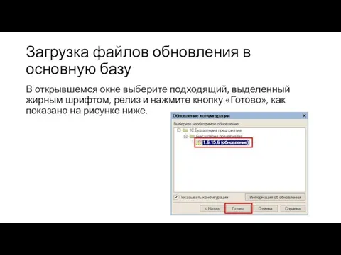 В открывшемся окне выберите подходящий, выделенный жирным шрифтом, релиз и нажмите