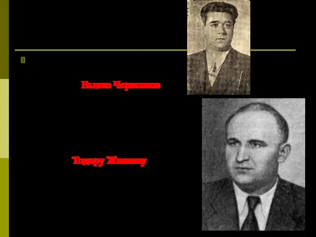 В 1950 году премьер-министром становится последовательный сталинист Вылко Червенков, он завершает
