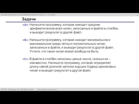 Задачи «A»: Напишите программу, которая находит среднее арифметическое всех чисел, записанных