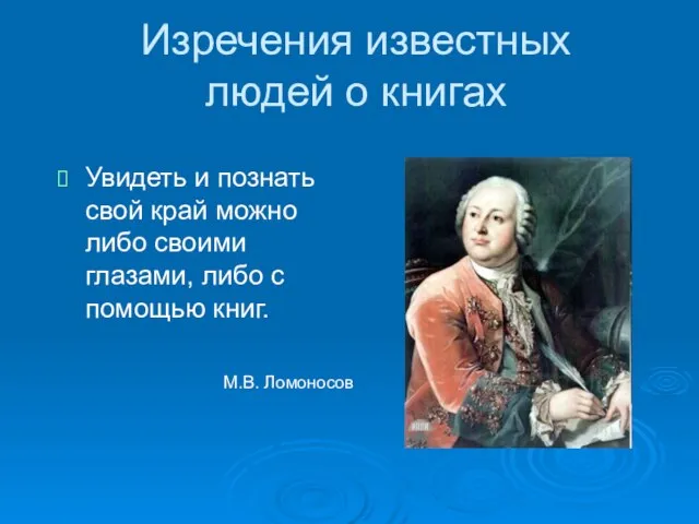 Увидеть и познать свой край можно либо своими глазами, либо с