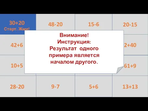 Йоооууууу!!!! С ветерком! Держитесь крепко! 30+20 Старт. Жми! 48-20 15-6 20-15