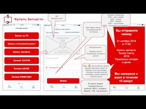 Купить Запчасти 12 Запись на ТО Главное меню Запись на Кузовной