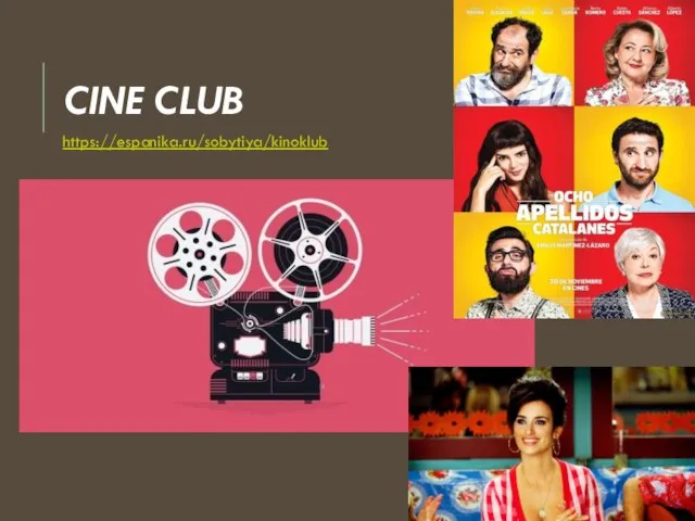 CINE CLUB https://espanika.ru/sobytiya/kinoklub