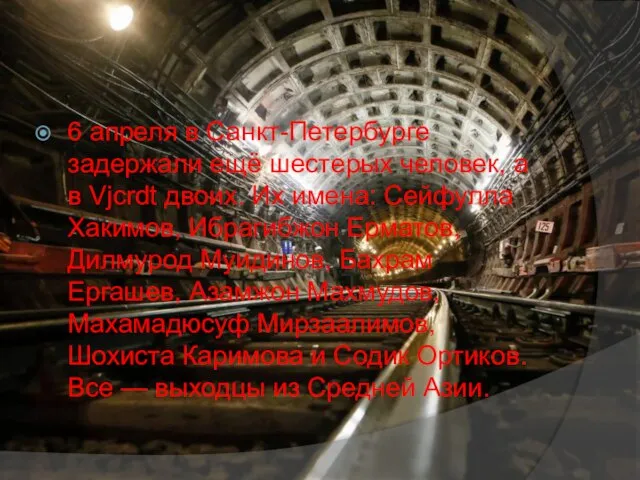 6 апреля в Санкт-Петербурге задержали ещё шестерых человек, а в Vjcrdt