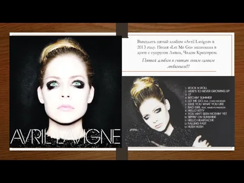 Выходить пятый альбом «Avril Lavigne» в 2013 году. Песня «Let Me