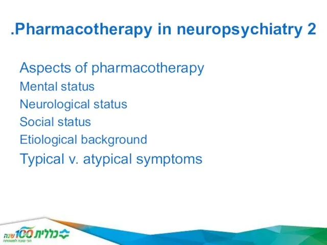 Pharmacotherapy in neuropsychiatry 2. Aspects of pharmacotherapy Mental status Neurological status