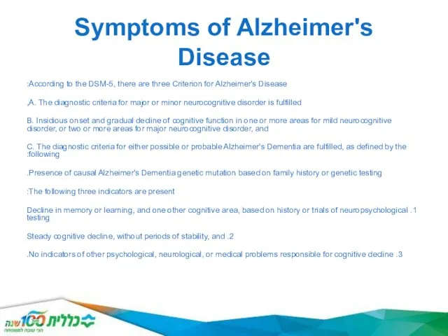 Symptoms of Alzheimer's Disease According to the DSM-5, there are three