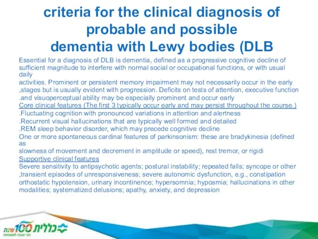 criteria for the clinical diagnosis of probable and possible dementia with