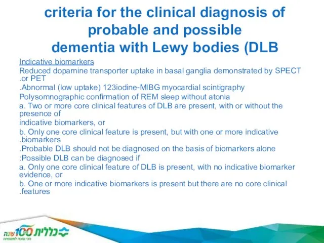 criteria for the clinical diagnosis of probable and possible dementia with
