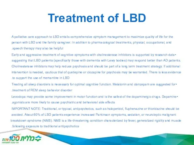 Treatment of LBD A palliative care approach to LBD entails comprehensive