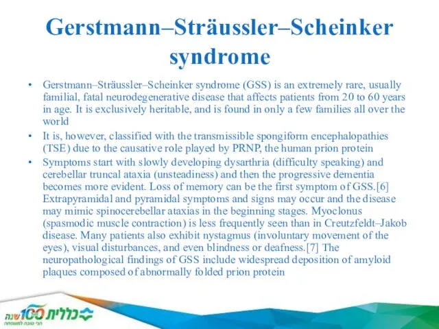 Gerstmann–Sträussler–Scheinker syndrome Gerstmann–Sträussler–Scheinker syndrome (GSS) is an extremely rare, usually familial,