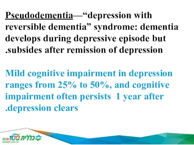 Pseudodementia—“depression with reversible dementia” syndrome: dementia develops during depressive episode but