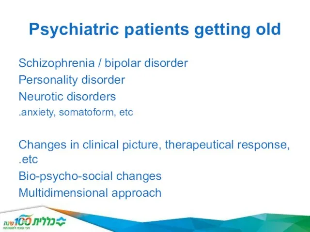 Psychiatric patients getting old Schizophrenia / bipolar disorder Personality disorder Neurotic