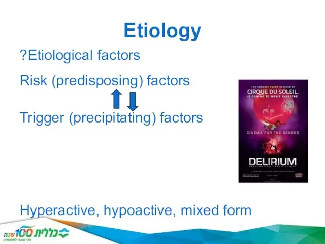 Etiology Etiological factors? Risk (predisposing) factors Trigger (precipitating) factors Hyperactive, hypoactive, mixed form