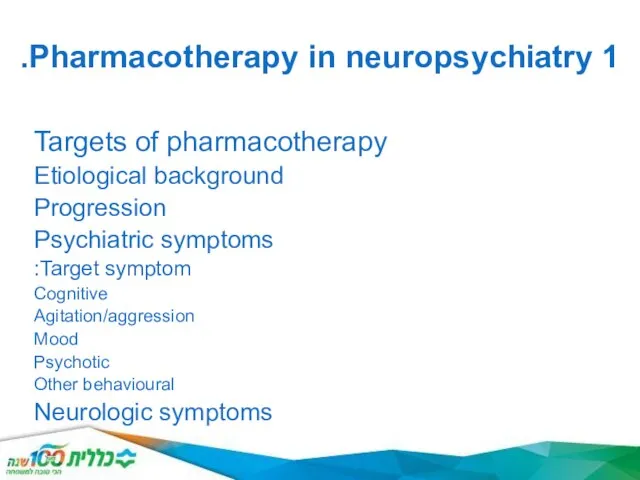 Pharmacotherapy in neuropsychiatry 1. Targets of pharmacotherapy Etiological background Progression Psychiatric