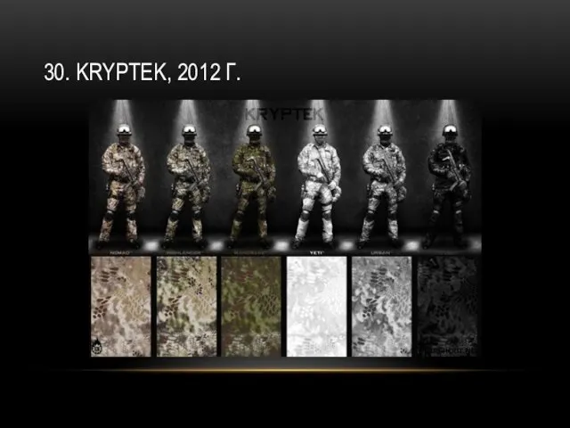 30. KRYPTEK, 2012 Г.