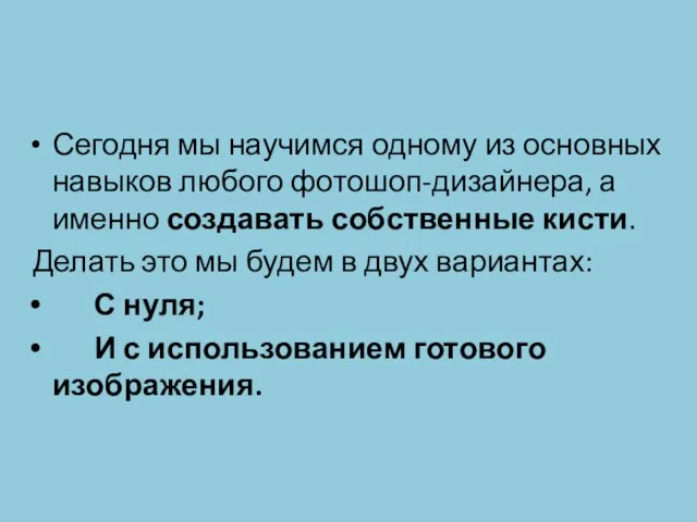 Сегодня мы научимся одному из основных навыков любого фотошоп-дизайнера, а именно