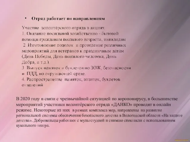 В 2020 году в связи с чрезвычайной ситуацией по короновирусу, в