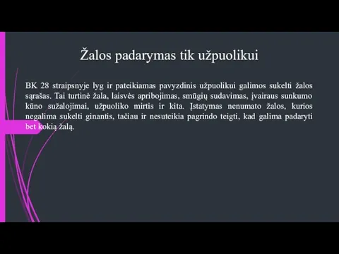 Žalos padarymas tik užpuolikui BK 28 straipsnyje lyg ir pateikiamas pavyzdinis