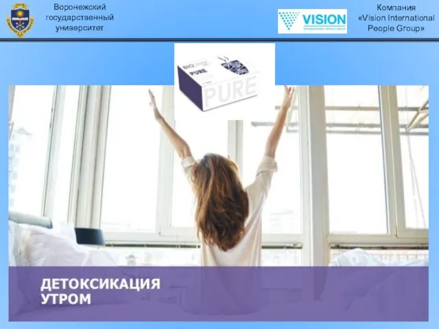 Воронежский государственный университет Компания «Vision International People Group»