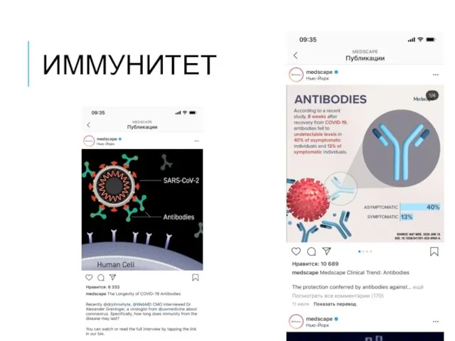 ИММУНИТЕТ