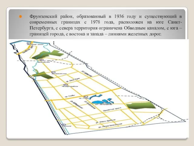 Фрунзенский район, образованный в 1936 году и существующий в современных границах