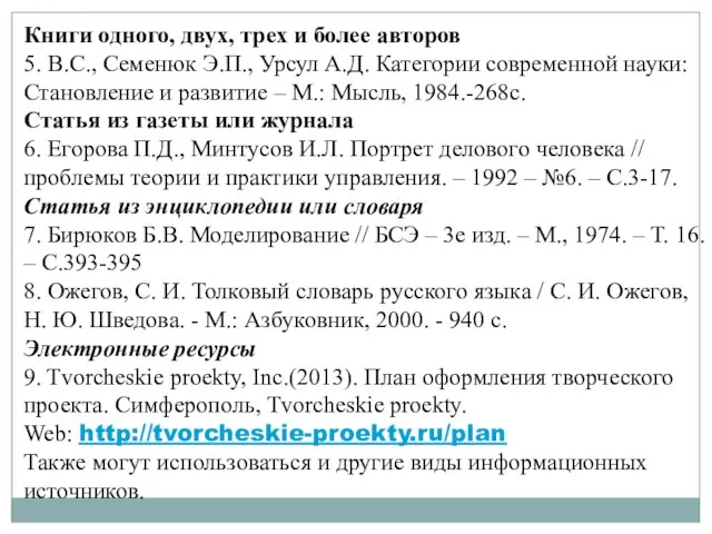 Книги одного, двух, трех и более авторов 5. В.С., Семенюк Э.П.,