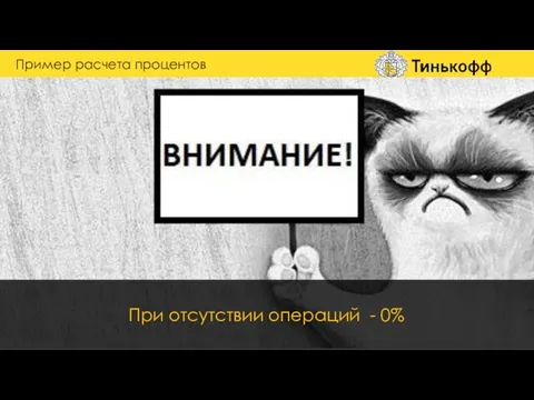 Пример расчета процентов группа обучения и наставничества При отсутствии операций - 0%