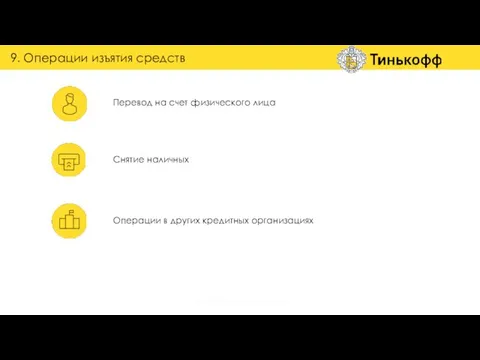 НАЛОГОВЫЕ И БЮДЖЕТНЫЕ МЕЖБАНКОВСКИЕ *первые 3 стартовых бесплатно, далее 49 руб.