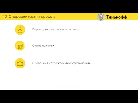 НАЛОГОВЫЕ И БЮДЖЕТНЫЕ МЕЖБАНКОВСКИЕ *первые 3 стартовых бесплатно, далее 49 руб.