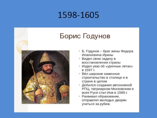 1598-1605