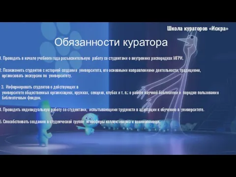 Проводить в начале учебного года разъяснительную работу со студентами о внутренних