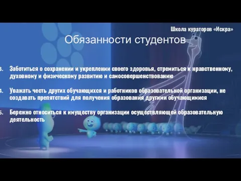 Заботиться о сохранении и укреплении своего здоровья, стремиться к нравственному, духовному