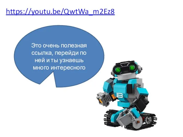 https://youtu.be/QwtWa_m2Ez8 Это очень полезная ссылка, перейди по ней и ты узнаешь много интересного