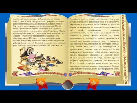 А вот назвать книгу,которую ребенок прочитал сам или слушал, смогли лишь