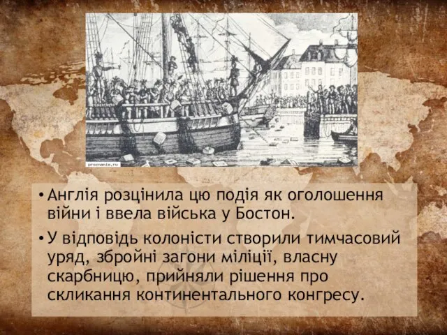 Англія розцінила цю подія як оголошення війни і ввела війська у