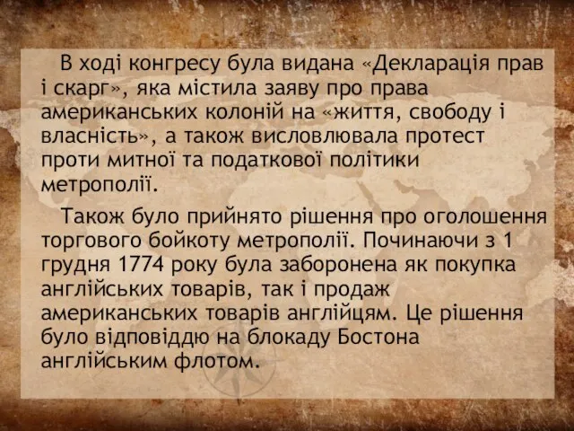 В ході конгресу була видана «Декларація прав і скарг», яка містила