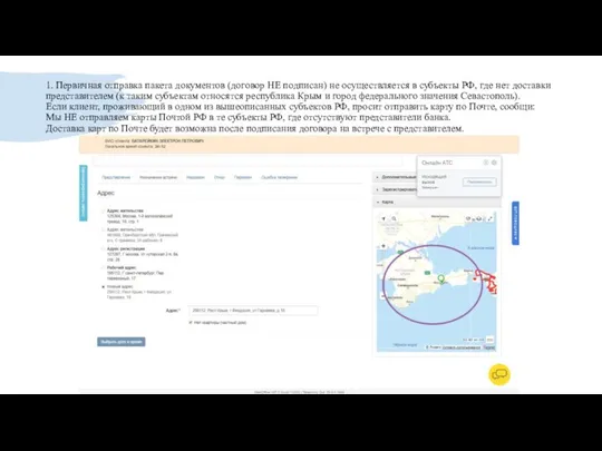 1. Первичная отправка пакета документов (договор НЕ подписан) не осуществляется в