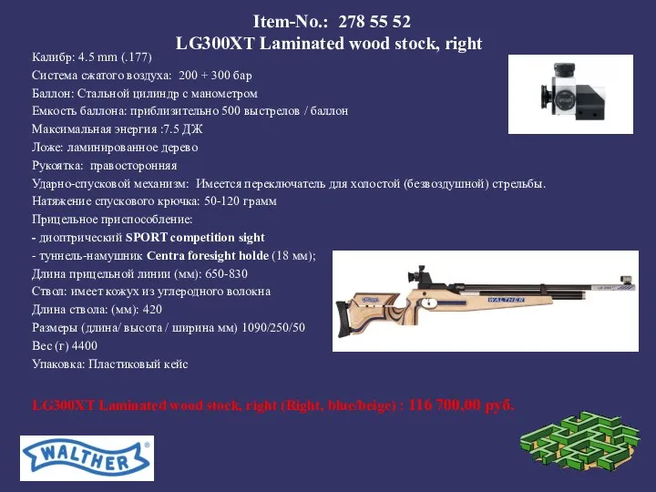 Item-No.: 278 55 52 LG300XT Laminated wood stock, right Калибр: 4.5