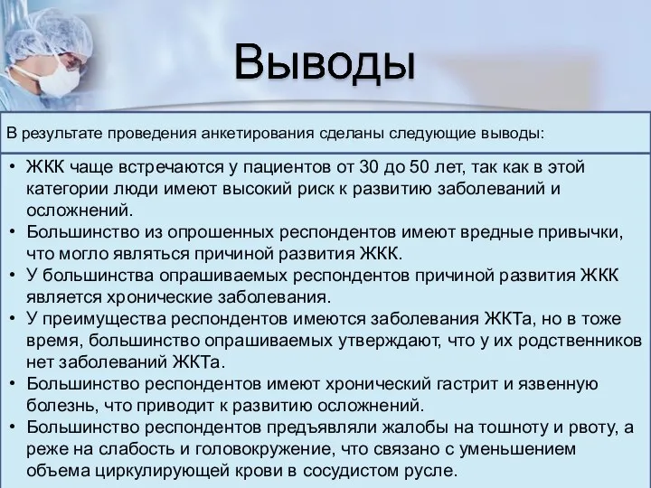 ЖКК чаще встречаются у пациентов от 30 до 50 лет, так