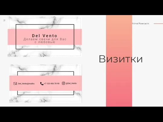 Визитки