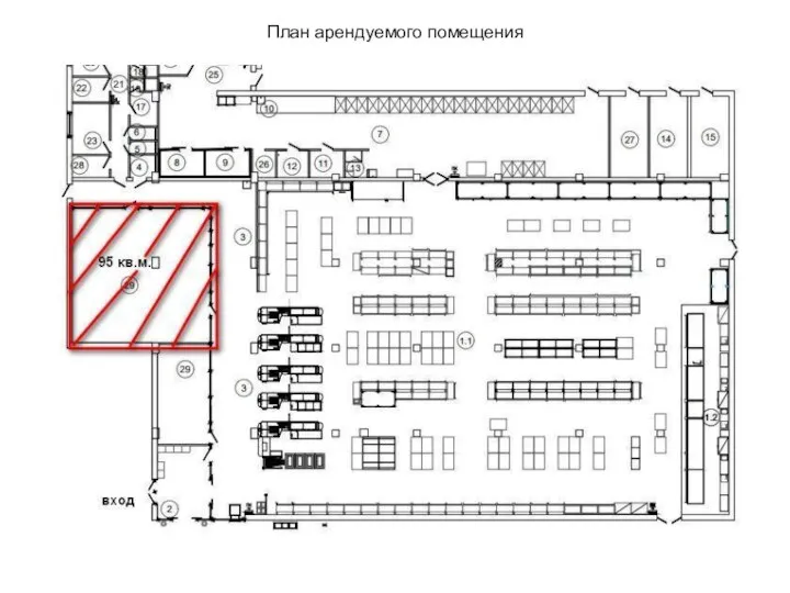 План арендуемого помещения