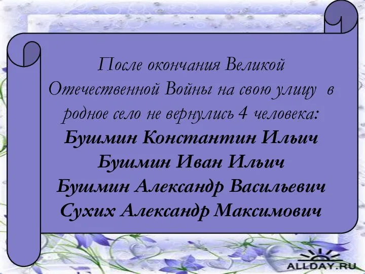 В 1951 году начал работать кирпичный завод После окончания Великой Отечественной