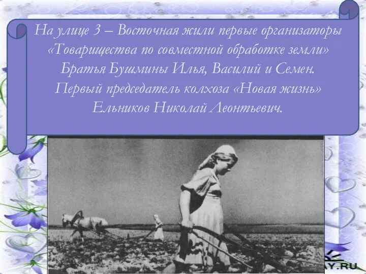 В 1951 году начал работать кирпичный завод На улице 3 –