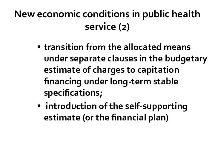 New economic conditions in public health service (2) transition from the