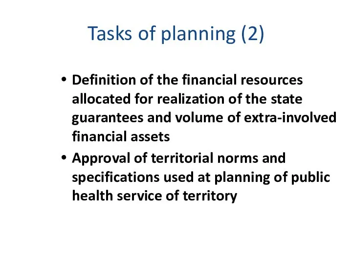 Tasks of planning (2) Definition of the financial resources allocated for