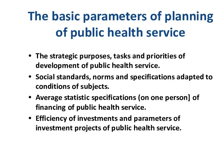 The basic parameters of planning of public health service The strategic